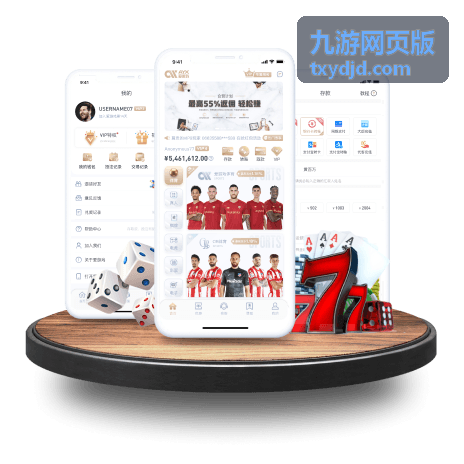 九游网页版新游开服礼包领取页面